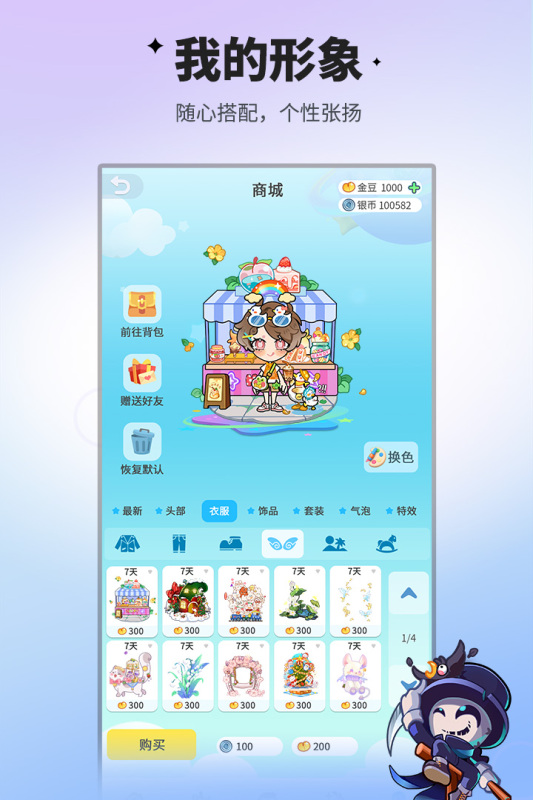 谁是卧底