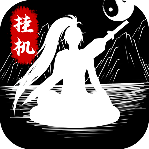 无尽洪荒v10.0.70