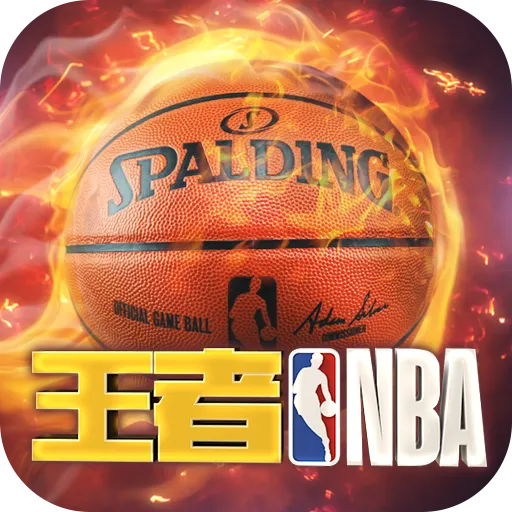 王者NBAv20211224