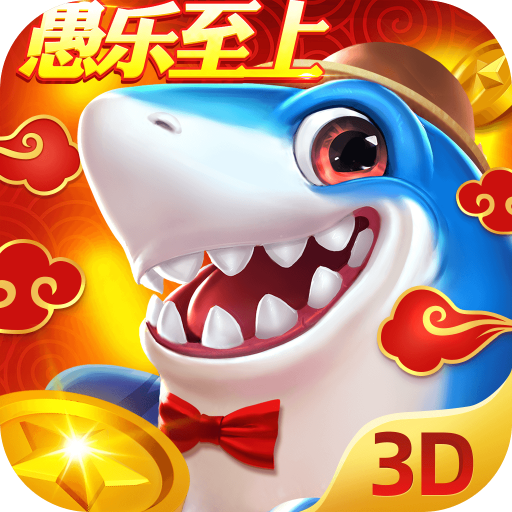 捕鱼新纪元v8.14