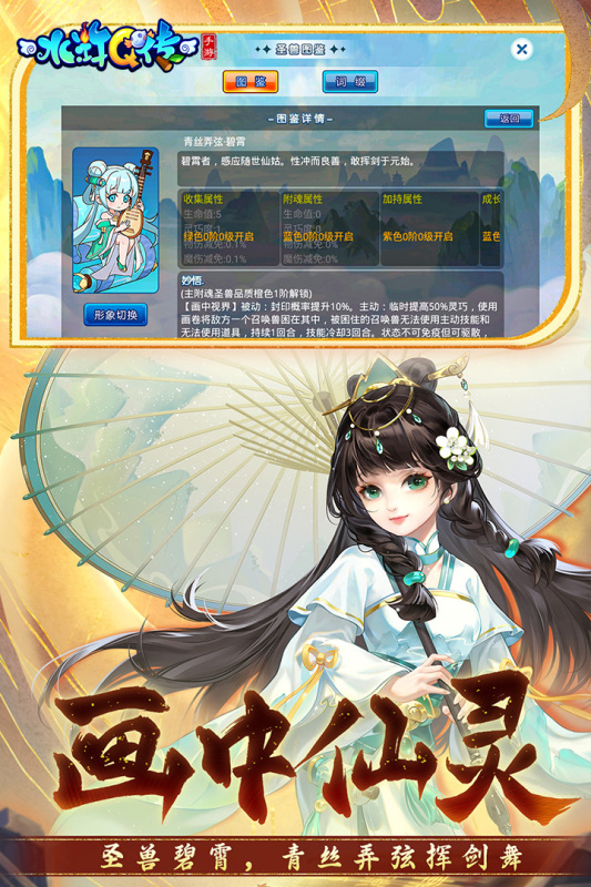 水浒Q传
