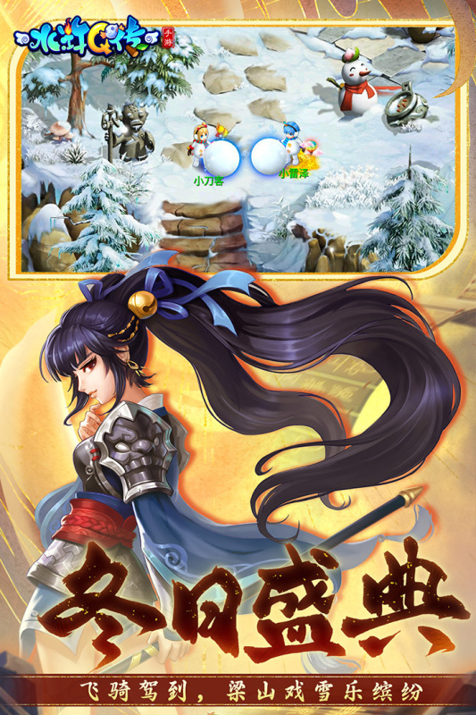 水浒Q传