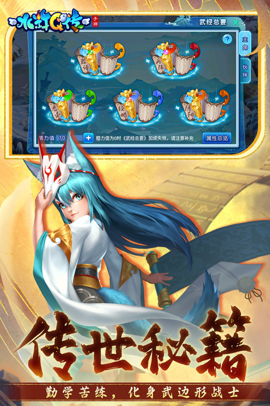 水浒Q传