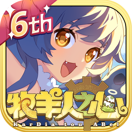 牧羊人之心v1.9.46