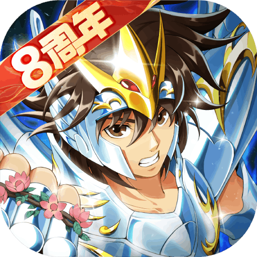 圣斗士星矢：重生v7.3.0