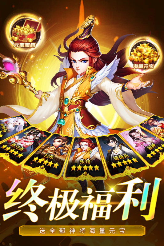 三国我是主公