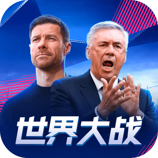 世界大战v1.1.7