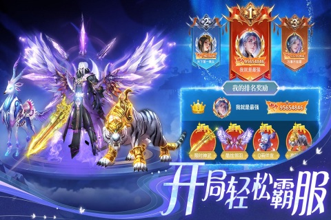 御剑仙缘