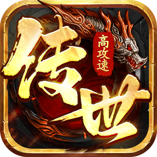 八荒主宰v1.0.31