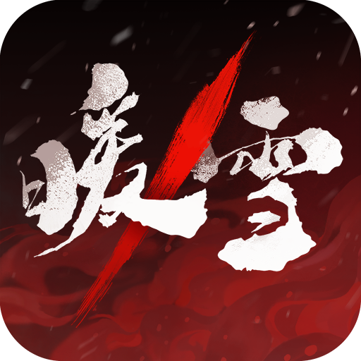 暖雪v3.1.2