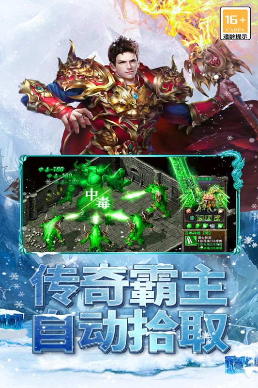 海蛇传奇(欢乐版)