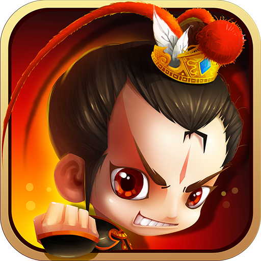 新塔防三国-全民塔防v7.1.9