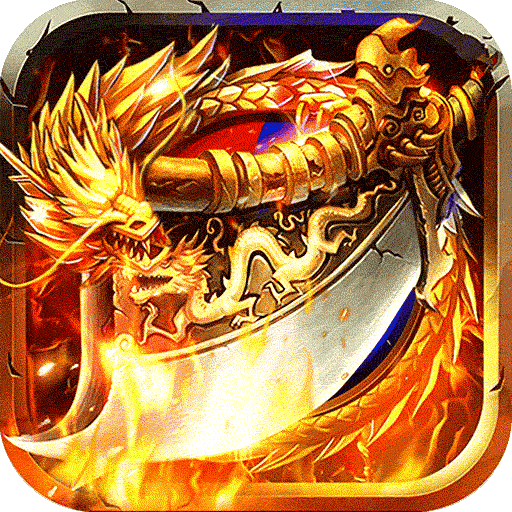 烈火星辰v1.0.3