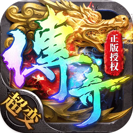 帝王荣耀v9.0