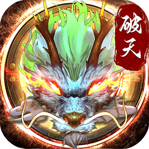 破天一剑v7.40