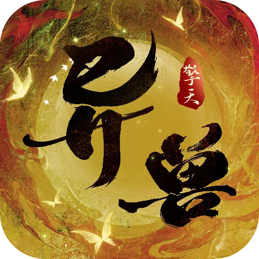 异兽擎天v1.1.4637.4755.086010