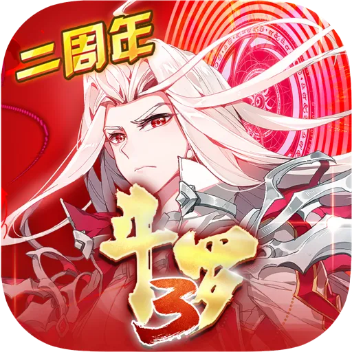 斗罗大陆3v3.6.3