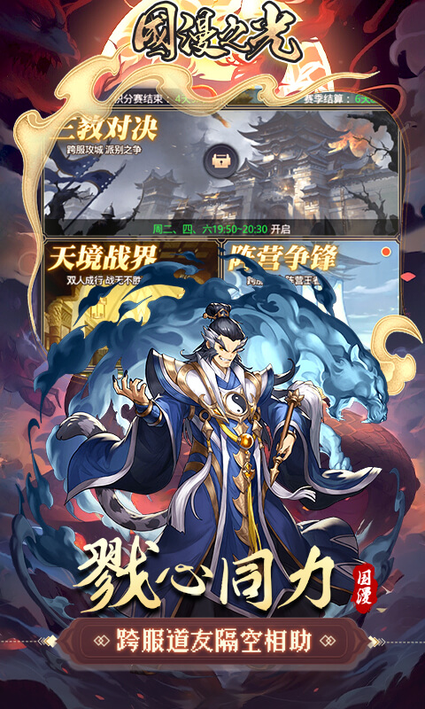 国漫之光H5