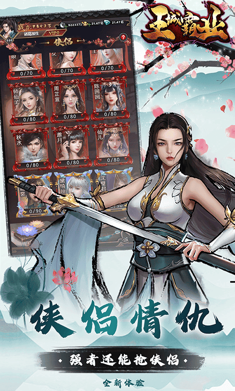 王城霸业H5