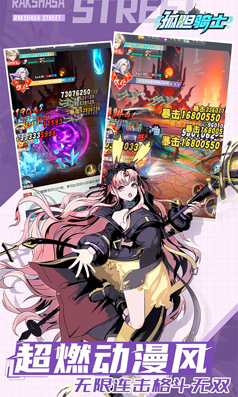孤胆骑士H5