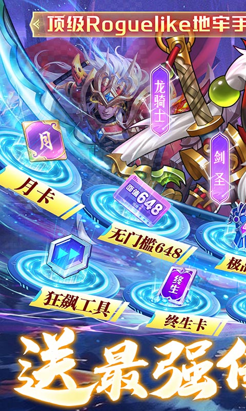 命运战歌H5（狂飙10W真充）