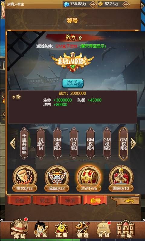 绯色梦境（神秘航路GM版）