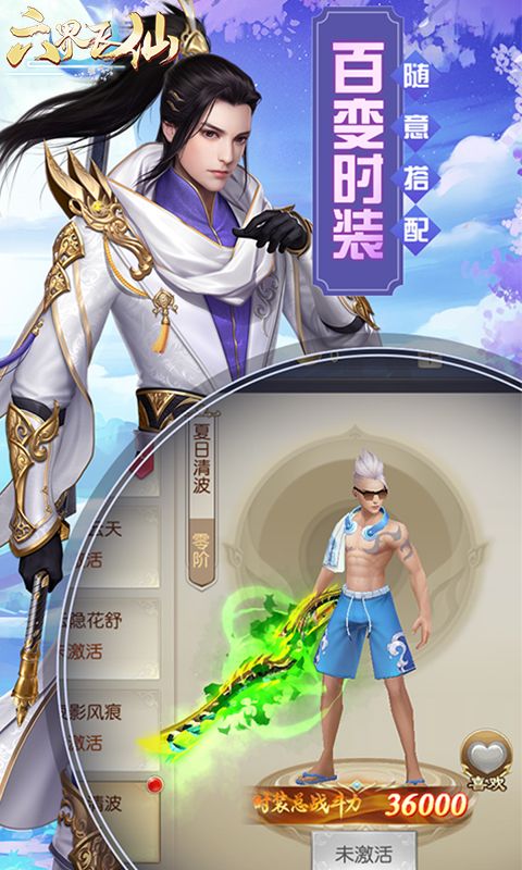 六界飞仙（0.1折云域仙斗）
