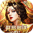 群英传奇-梦想三国（0.1折买断版）v4.1.0.00030008