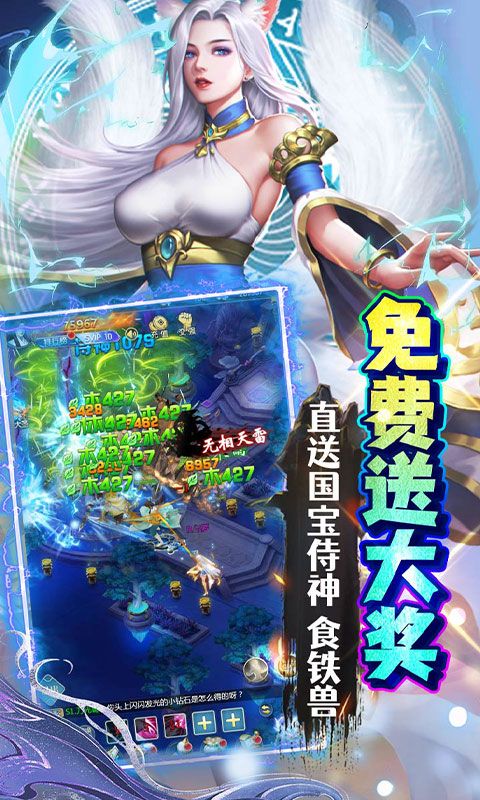 极限16（内置0.1折修仙战妖王）