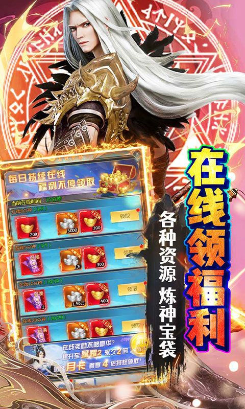 极限16（内置0.1折修仙战妖王）
