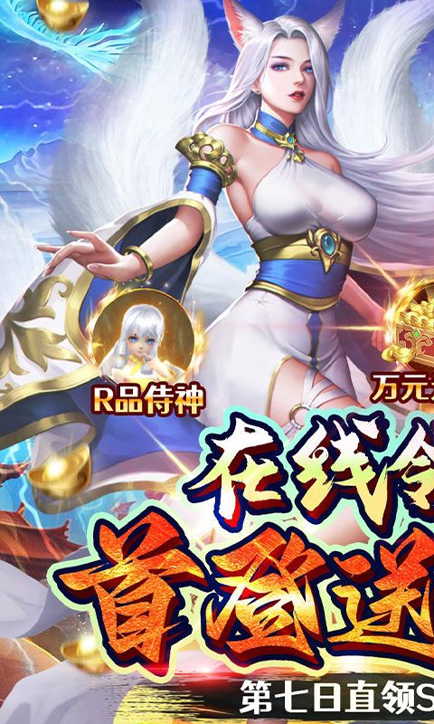 极限16（内置0.1折修仙战妖王）
