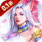 极限16（内置0.1折修仙战妖王）v1.0.0
