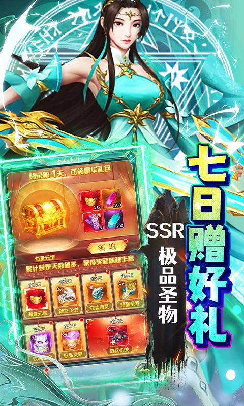 极限16（内置0.1折修仙战妖王）