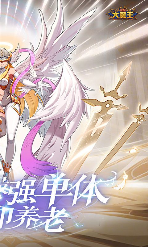 谁是大魔王（红莲业火0.1折）