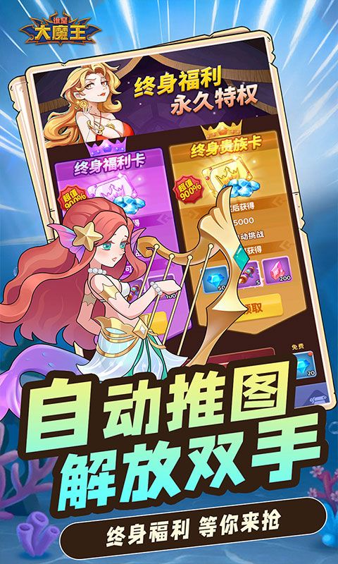 谁是大魔王（红莲业火0.1折）