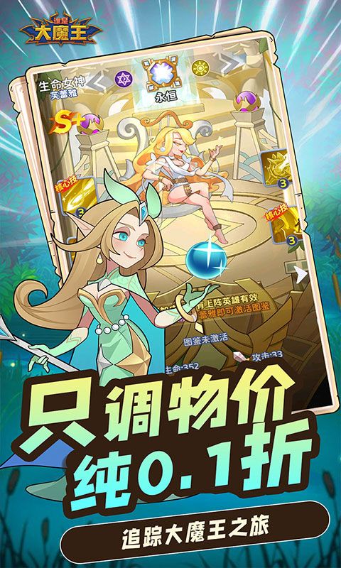 谁是大魔王（红莲业火0.1折）
