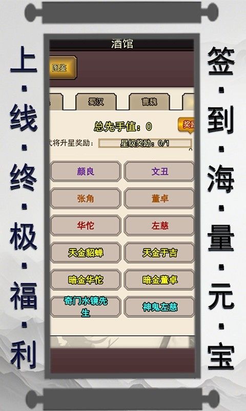 列国志（0.1折忆群雄）