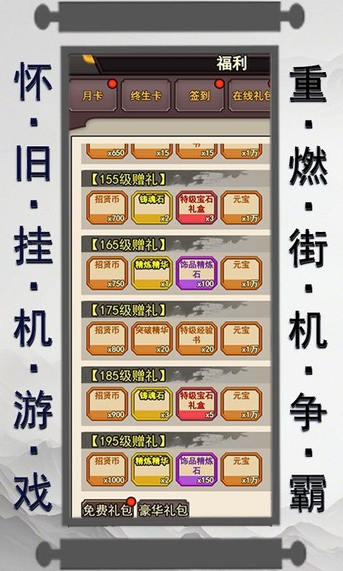 列国志（0.1折忆群雄）