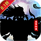 斗破神（修仙文字0.1折）暂无