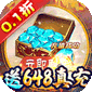 幻域战魂（0.1折代金红包版）v1.0