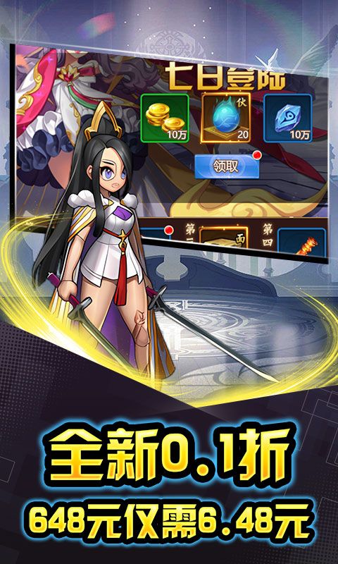 龙刃（0.1折送钻石）