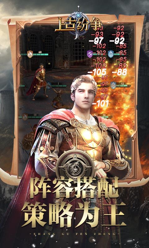 上古纷争H5