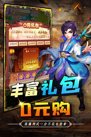 皇城战（0.1折凡人修仙）