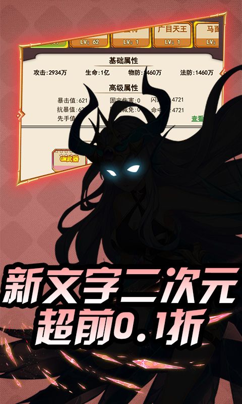 热血格斗（0.1折福利多）
