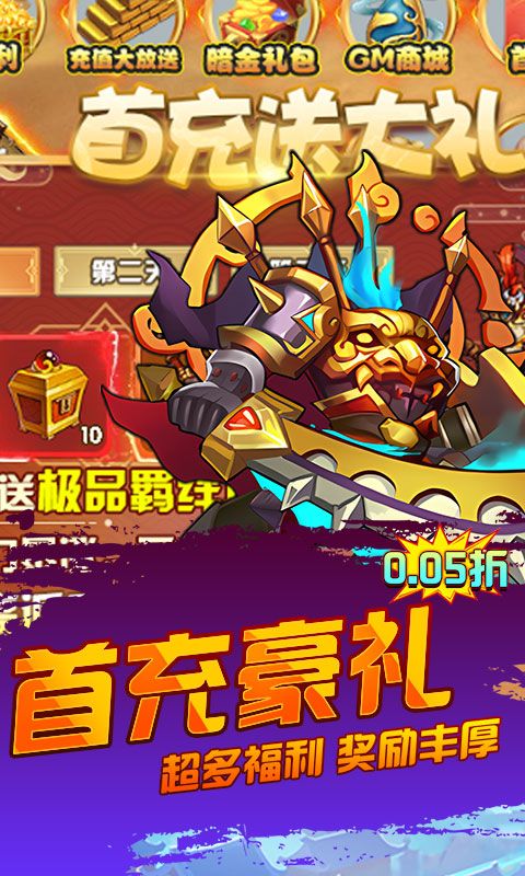 仙迹（0.05折封神西游）