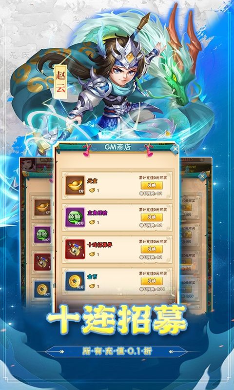 霸王传（0.1折乱世风暴）