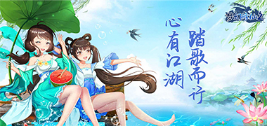 梦幻修仙2（0.05折百倍返利）