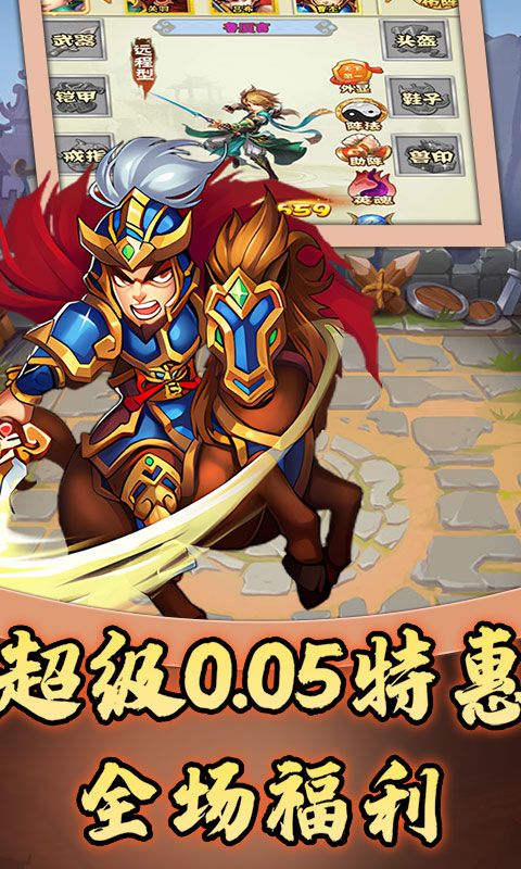 天下策（0.05折三国暴爽版）