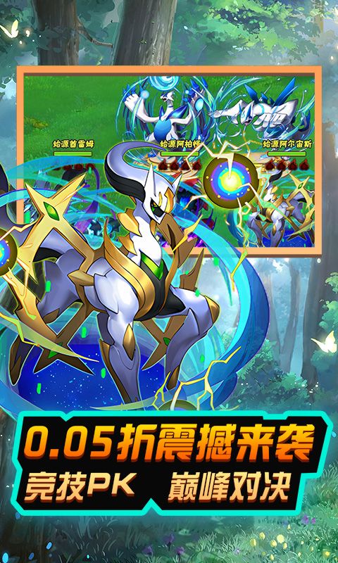 热血格斗（0.05折福利狂欢）