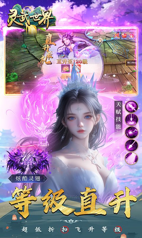 灵武世界（0.1折内置代金券）